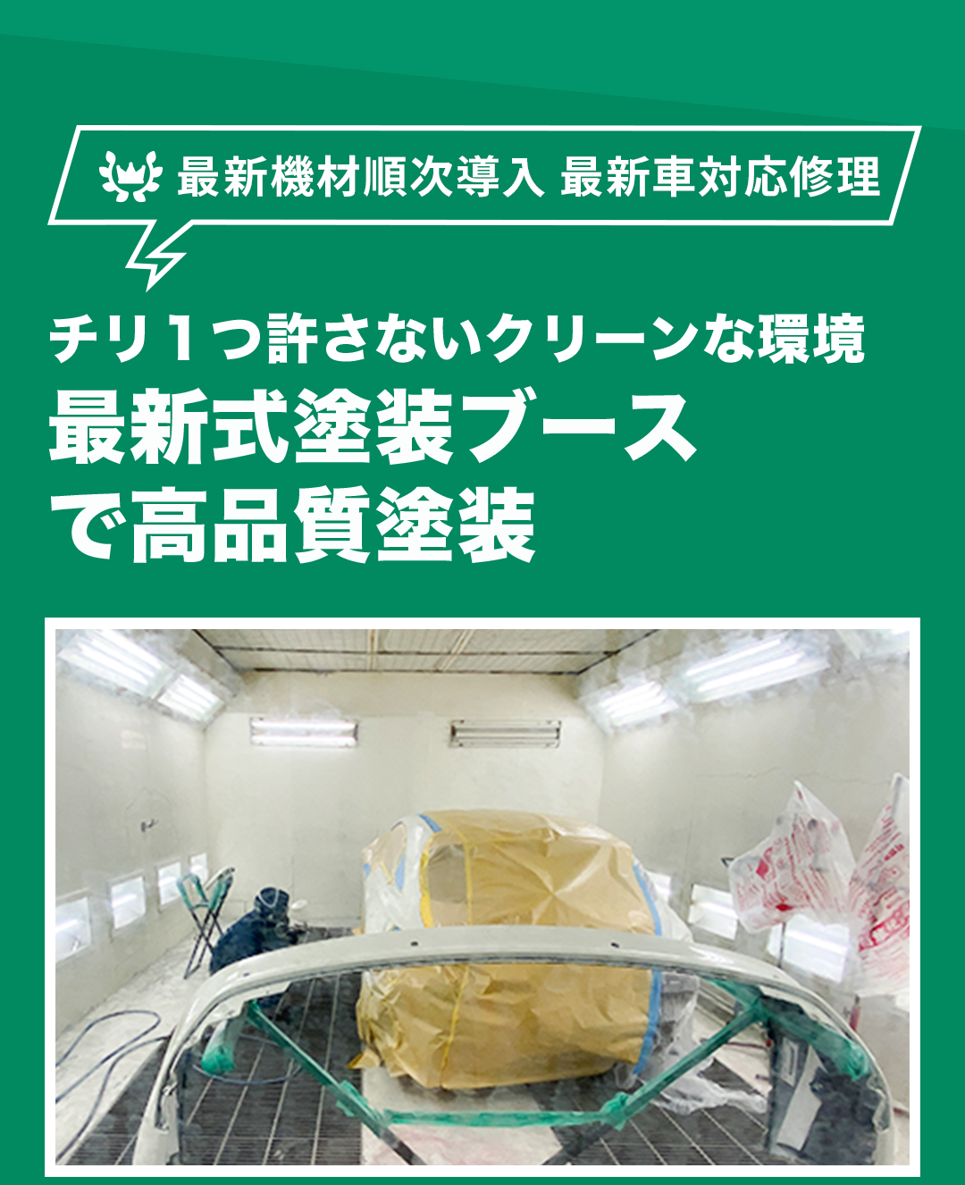 神戸のキズ修理 へこみ修理の板金塗装専門店